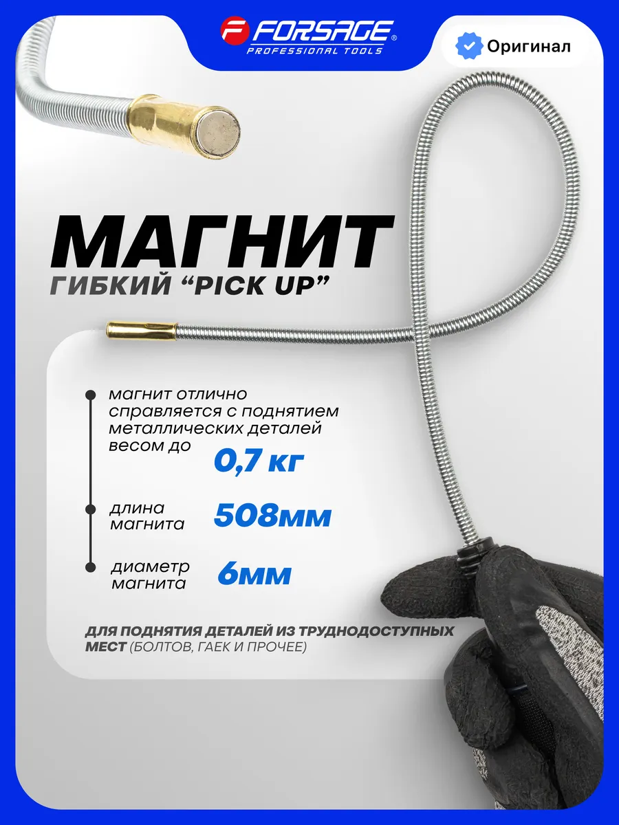 Магнит гибкий в блистере