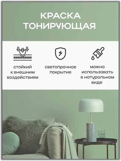 Poli-R Тонирующая краска для колеровки, зеленый, фото 4