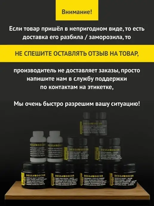 DESSA DECOR Лак акриловый глянцевый для дерева, мебели, картин 500 мл, 500 мл, фото 8