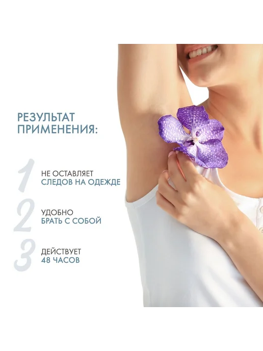 DERMEDIC Набор Шариковый дезодорант-антиперспирант R, 60 мл х 2 шт, 60 мл, 2 шт, фото 3