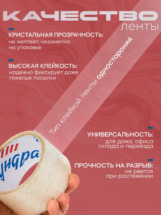 Тундра Лента клейкая 48 мм х23 м, белый, фото 2