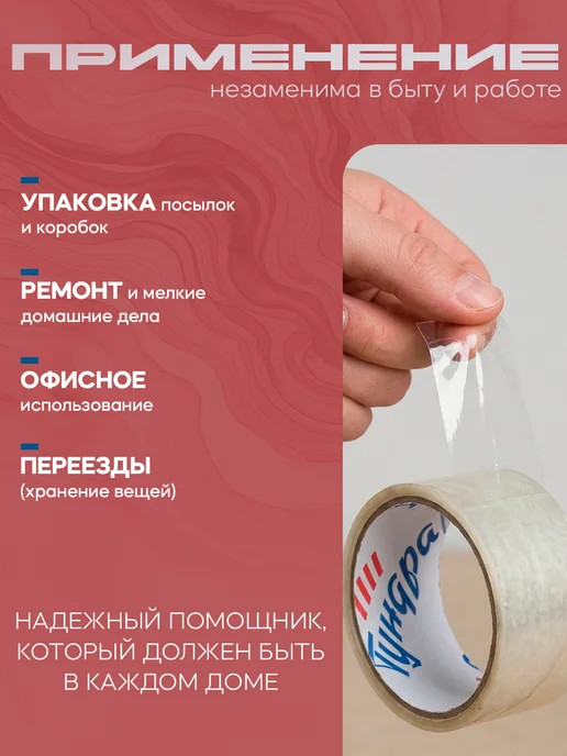 Тундра Лента клейкая 48 мм х23 м, белый, фото 3