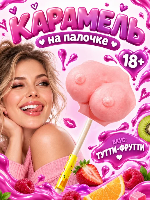 Страна леденцов Леденец на палочке 1 шт, 1 шт
