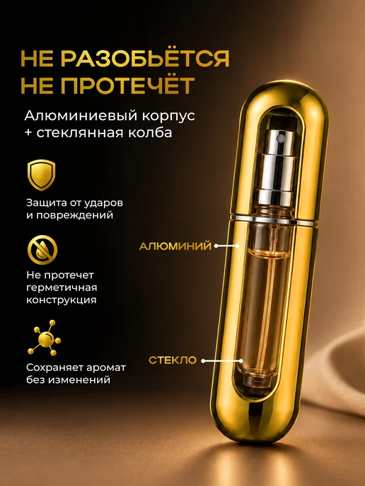 bestsmile Атомайзер для духов дорожный набор флаконов 5 мл, 5 мл, фото 3