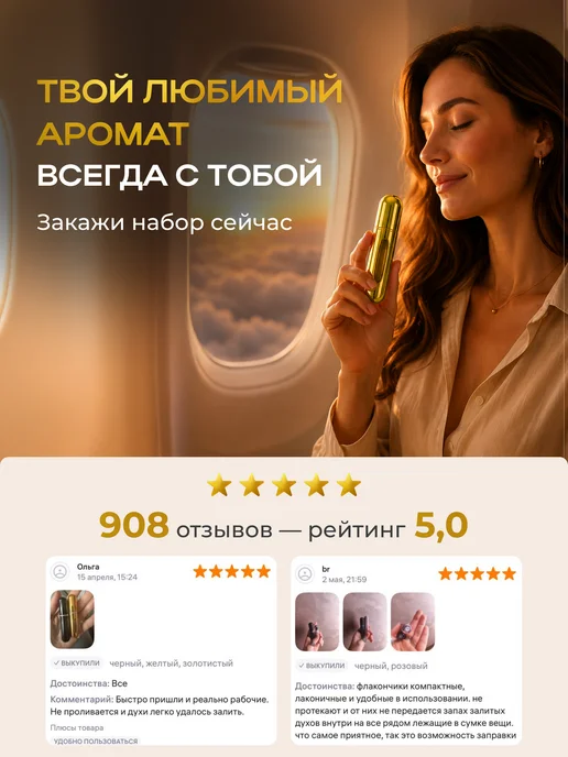 bestsmile Атомайзер для духов дорожный набор флаконов 5 мл, 5 мл, фото 6