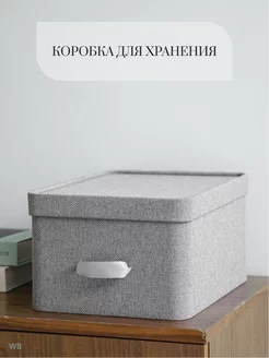 Коробка для хранения Rompicato 57937108 купить за 1 697 ₽ в интернет-магазине Wildberries