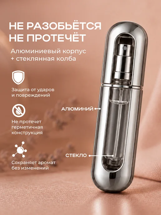 bestsmile Атомайзер для духов дорожный набор флаконов 5 мл, вариант, фото 3
