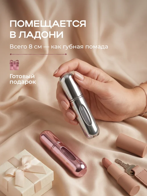bestsmile Атомайзер для духов дорожный набор флаконов 5 мл, вариант, фото 4
