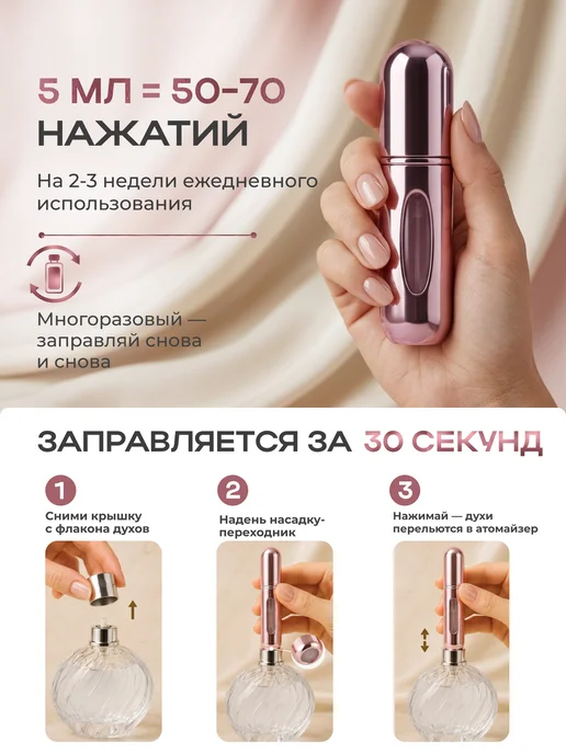 bestsmile Атомайзер для духов дорожный набор флаконов 5 мл, вариант, фото 5
