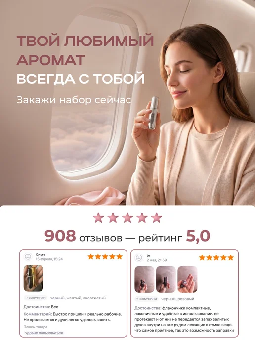bestsmile Атомайзер для духов дорожный набор флаконов 5 мл, вариант, фото 6