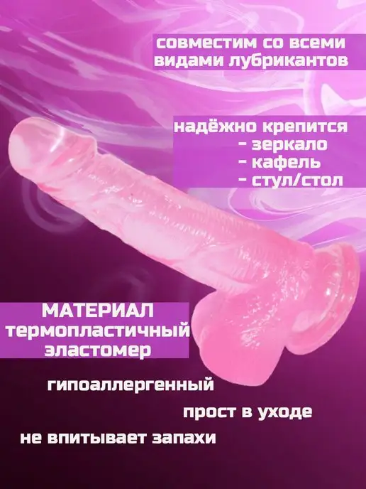 POVZROSLOMU Фаллоимитатор на присоске реалистичный, розовый, фото 3