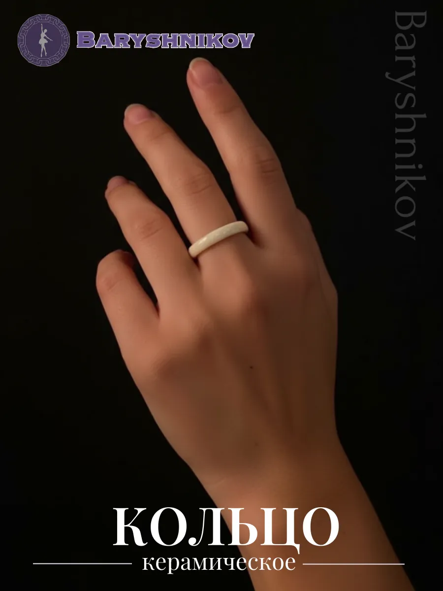 Кольцо женское керамика