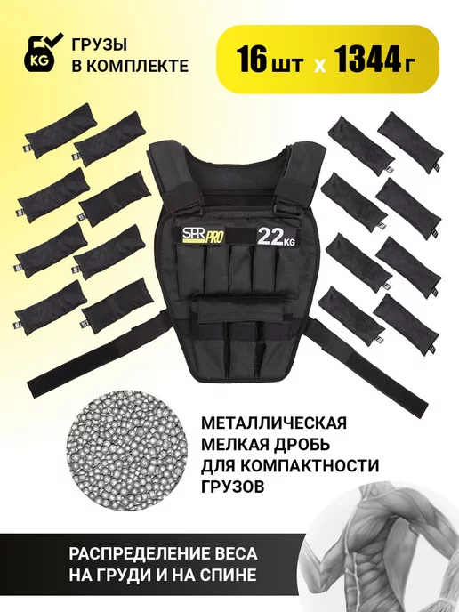 Sproots Жилет утяжелитель с грузами 22 кг, 22 кг, фото 2