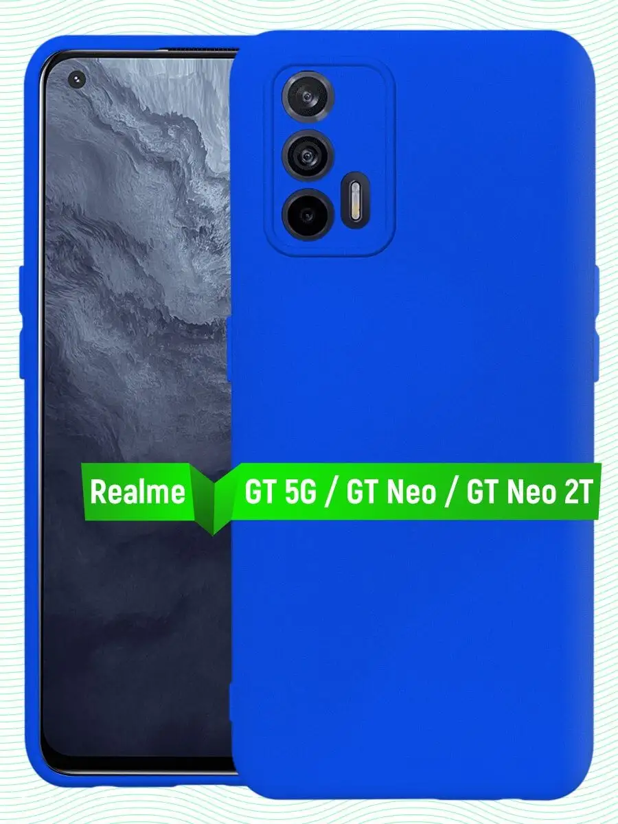 чехол на realme gt 5g и realme gt neo 2t и gt neo MHH 57942896 купить в  интернет-магазине Wildberries