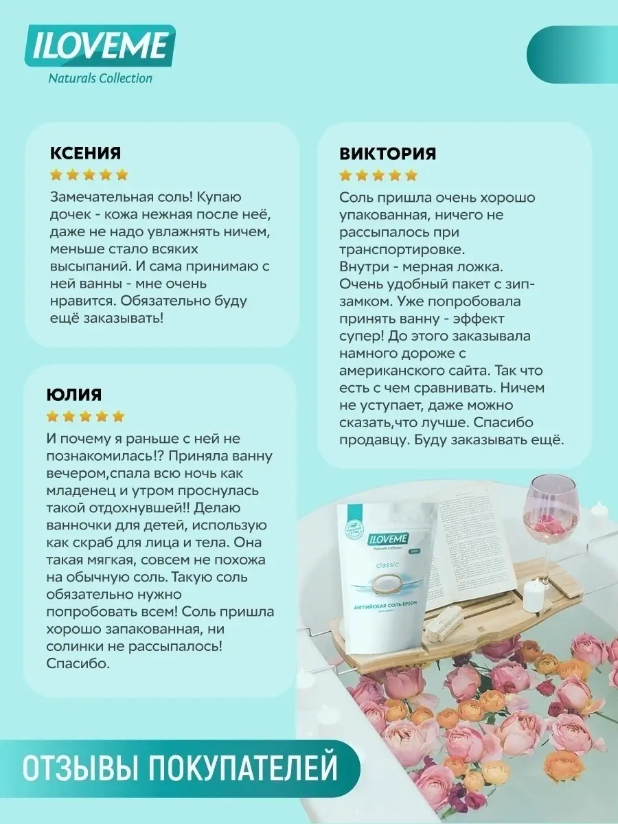 АНГЛИЙСКАЯ МАГНИЕВАЯ СОЛЬ ДЛЯ ВАНН С МАГНИЕМ EPSOM SALT СОЛЬ ЭПСОМА СУЛЬФАТ  МАГНИЯ/БИШОФИТ/МОРСКАЯ Bath salts 57943220 купить за 871 ₽ в  интернет-магазине Wildberries