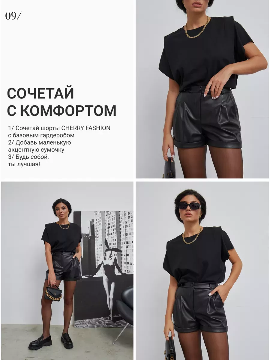 Кожаные шорты с высокой посадкой, экокожа CHERRY FASHION 57944490 купить за  1 176 ₽ в интернет-магазине Wildberries