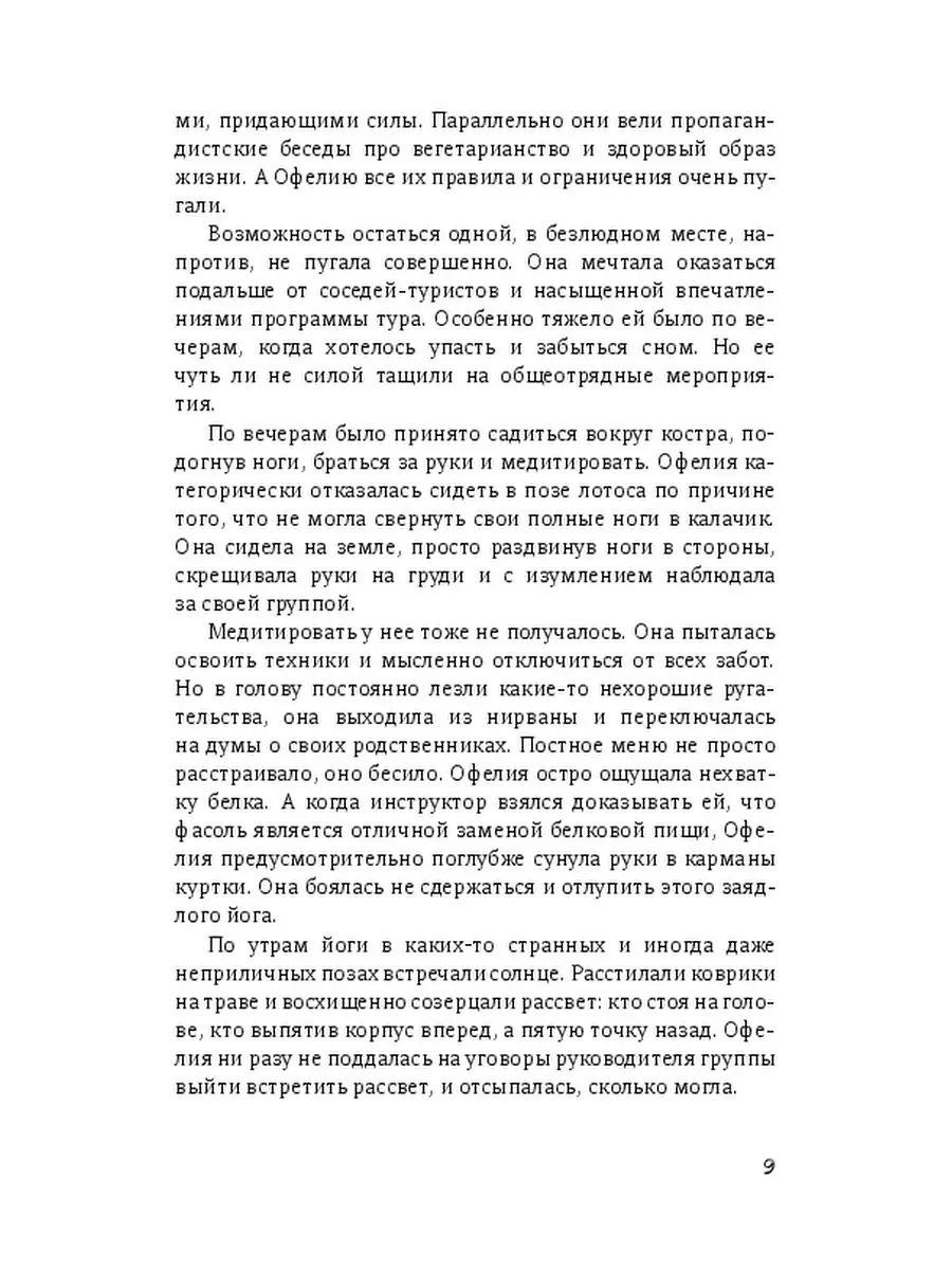 Гражданская жена с ридикюлем Ridero 57948280 купить за 760 ₽ в  интернет-магазине Wildberries