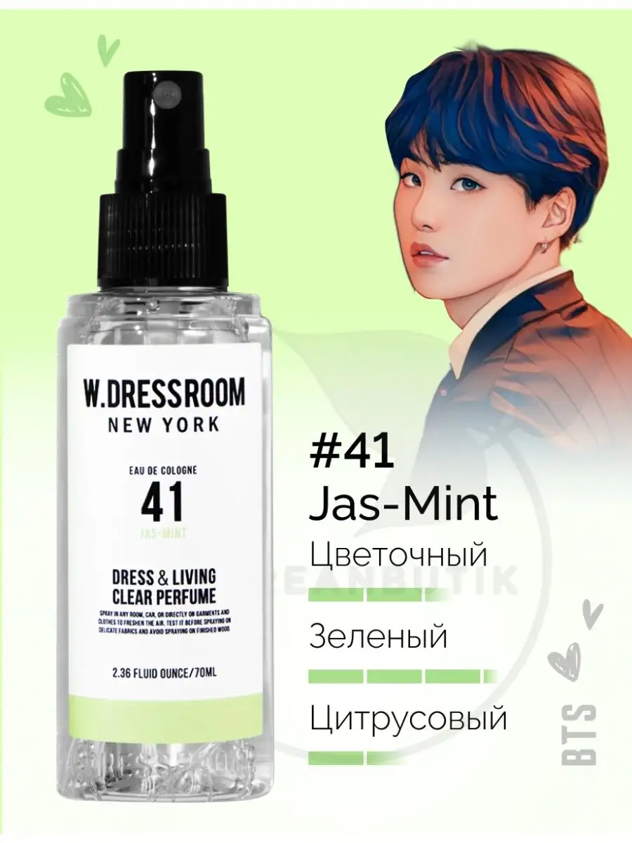 Парфюмерные спреи для дома Корея 70 ml W.Dressroom 57948767 купить в  интернет-магазине Wildberries