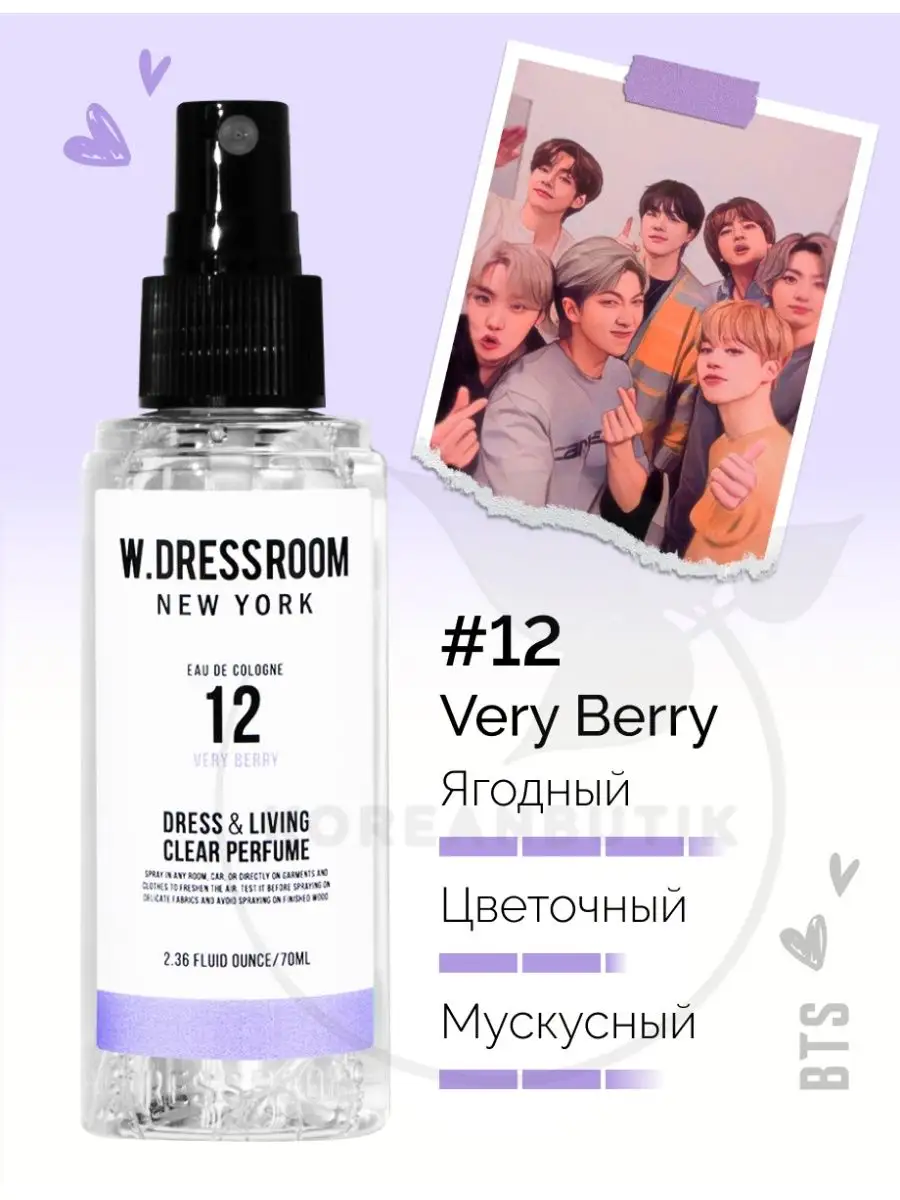 Парфюмерные спреи для дома Корея 70 ml W.Dressroom 57949150 купить в  интернет-магазине Wildberries