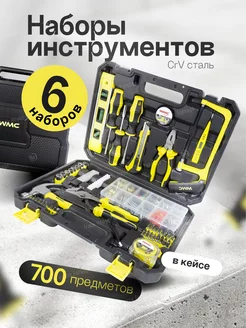 6 наборов инструментов по 700 пр WMC Tools 57954123 купить за 9 481 ₽ в интернет-магазине Wildberries