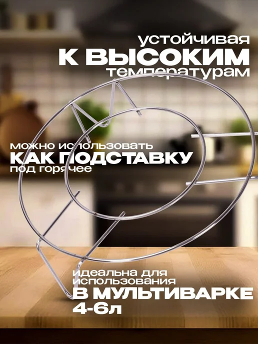Аистов дом Решетка для контейнера на пару, вариант, фото 2