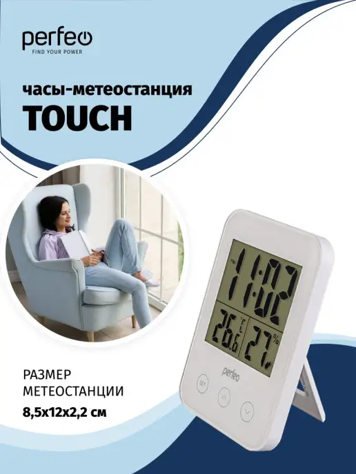 PERFEO Термометр комнатный электронный, белый, фото 3