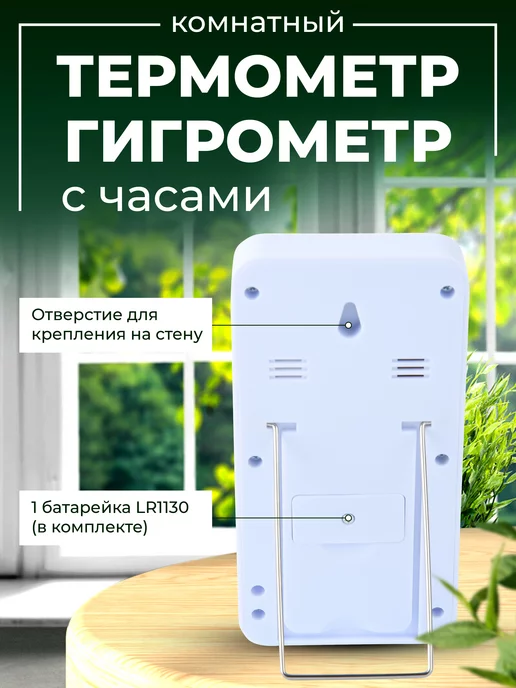 PERFEO Комнатный термометр гигрометр с часами, белый, фото 2