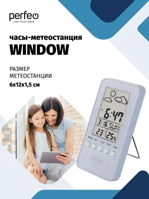 PERFEO Комнатный термометр гигрометр с часами, белый, фото 3