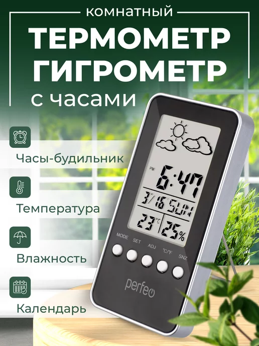 Погодные станции и термометры · Каталог товаров · Магазин мобильной электроники НОУ-ХАУ