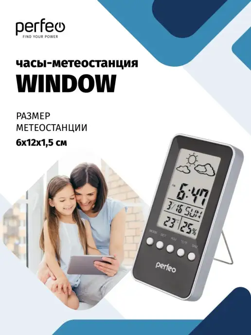 PERFEO Комнатный термометр гигрометр с часами, черный, фото 3