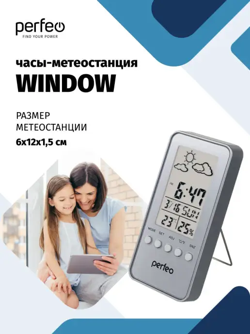 PERFEO Комнатный термометр гигрометр с часами, серый, фото 3