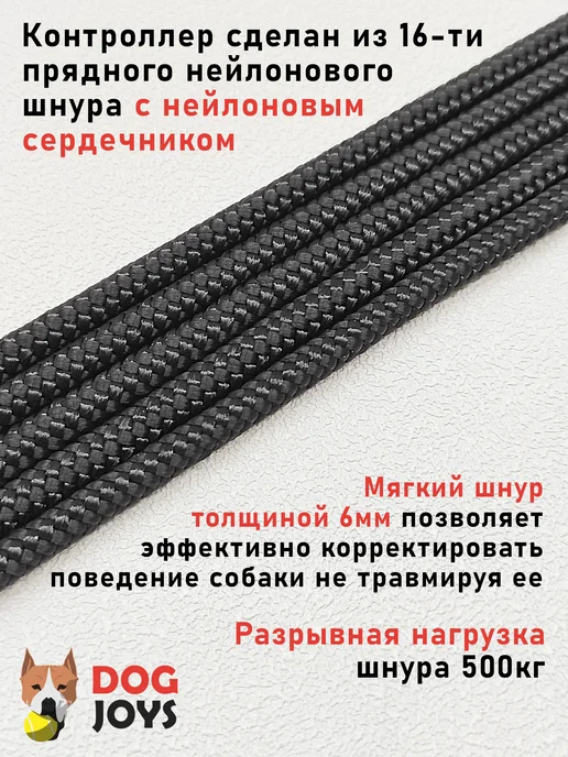 dog.joys контроллер для собак удавка с фиксатором для дрессировки, черный, фото 4