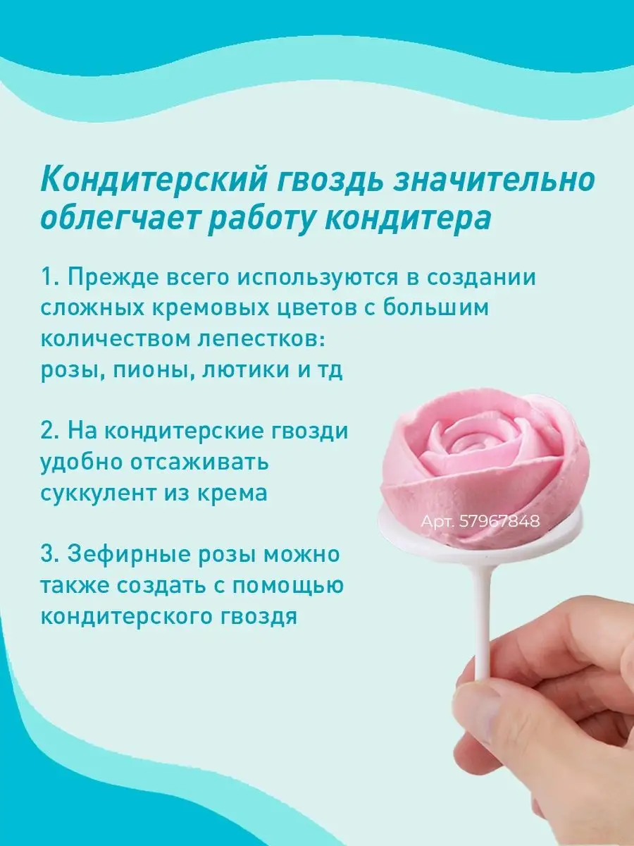 ᐈ Купить гвоздик кондитерский для моделирования цветов из крема 4 см в Харькове