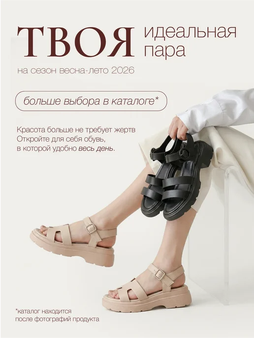 T.TACCARDI Сандалии женские летние на платформе на резинке, бежевый, фото 7