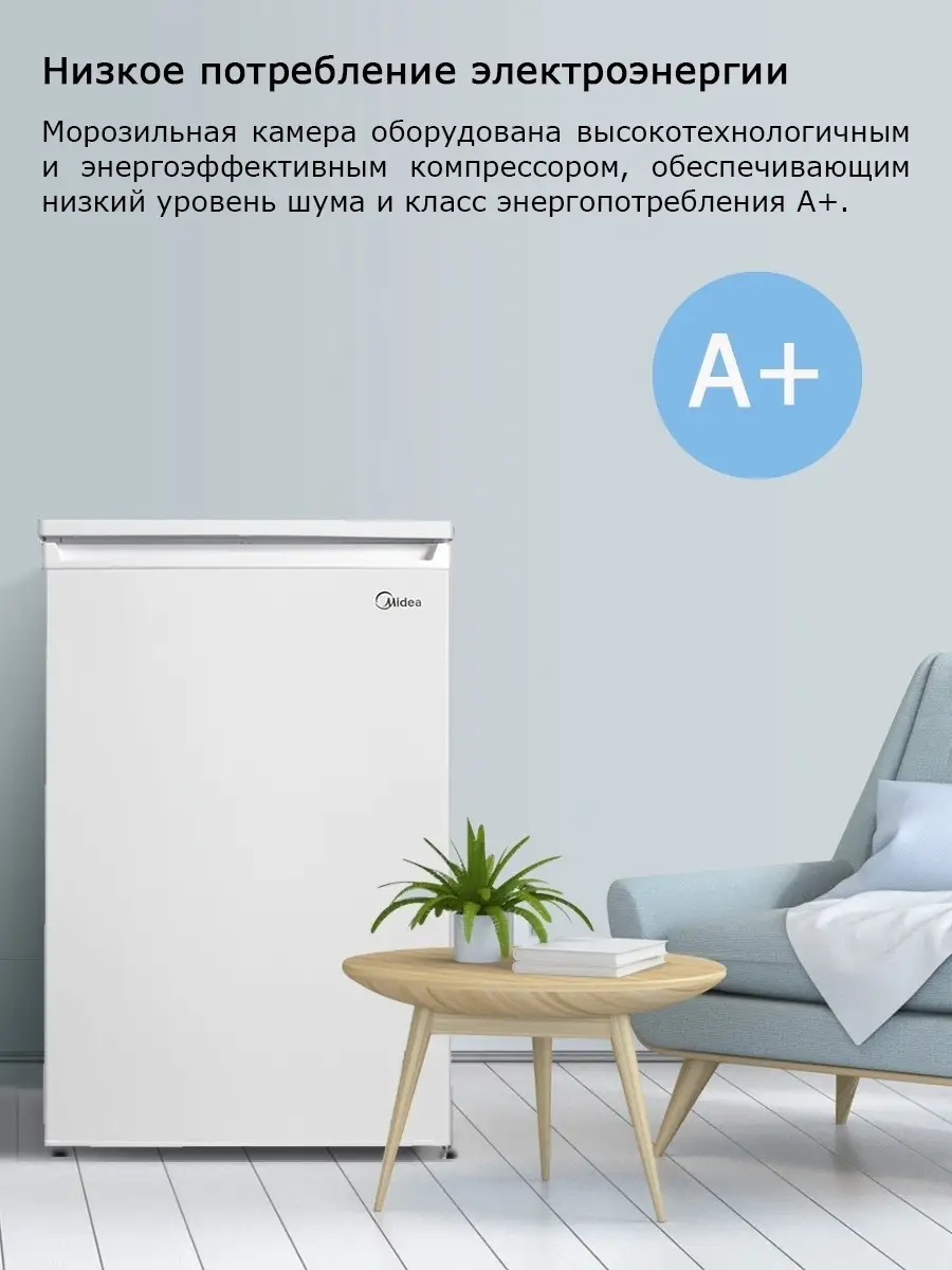 Морозильная камера Midea MDRD129FZF01 Midea 57972965 купить в  интернет-магазине Wildberries