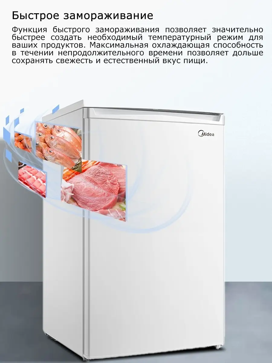 Морозильная камера Midea MDRD129FZF01 Midea 57972965 купить в  интернет-магазине Wildberries