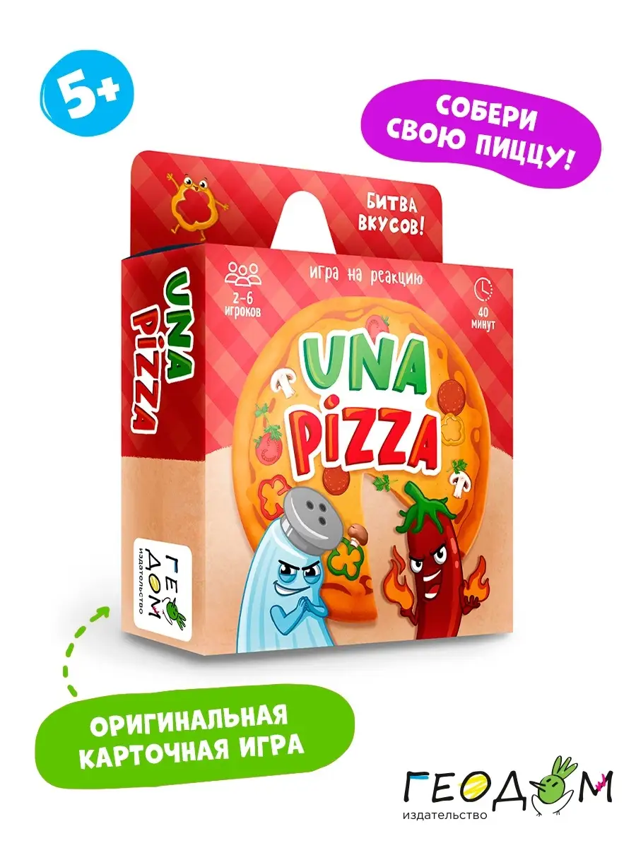 Una pizza. Настольная карточная УНО игра ГЕОДОМ 57973306 купить за 399 ₽ в  интернет-магазине Wildberries