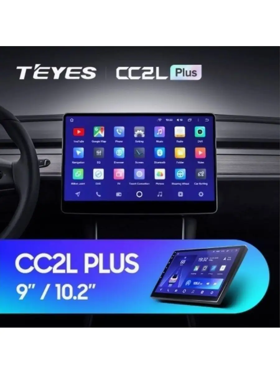 Штатная магнитола Teyes CC2L PLUS (2G+32G) 9