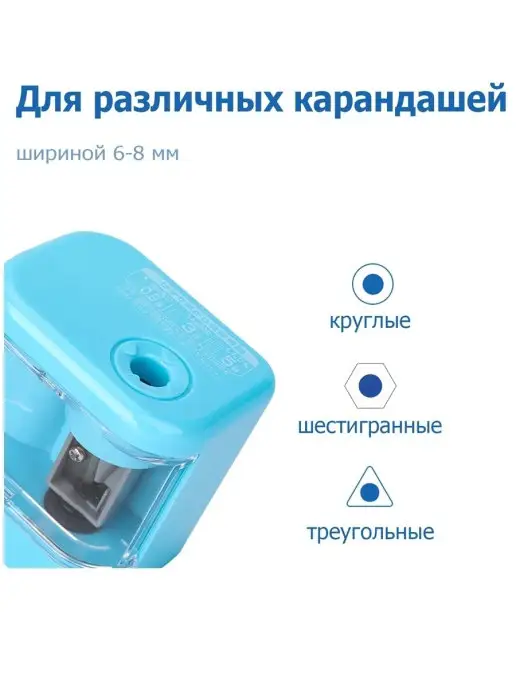 Джик-Турбо Точилка для карандашей электрическая c контейнером, голубой, фото 3