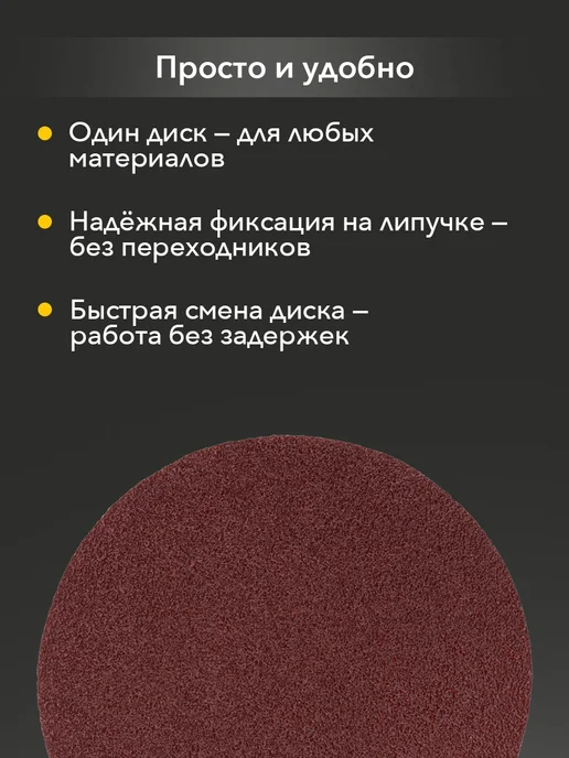 KRANZ Круг шлифовальный, абразивный диск на липучке 125 мм, Р60, вариант, фото 2