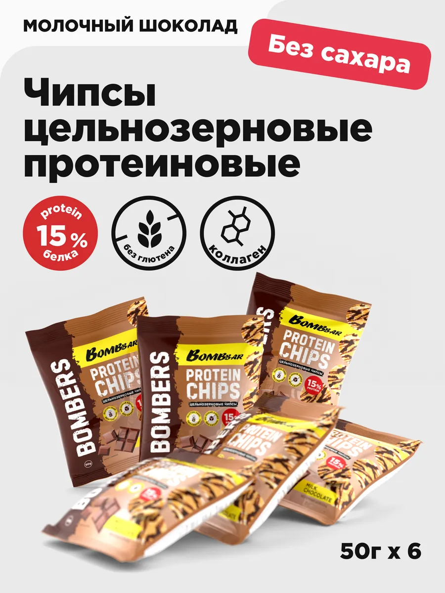 Протеиновые...