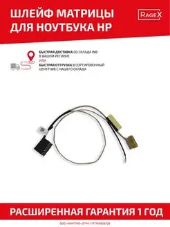 Шлейф матрицы для Pavilion DV4-5000 HP 57977479 купить за 397 ₽ в интернет-магазине Wildberries