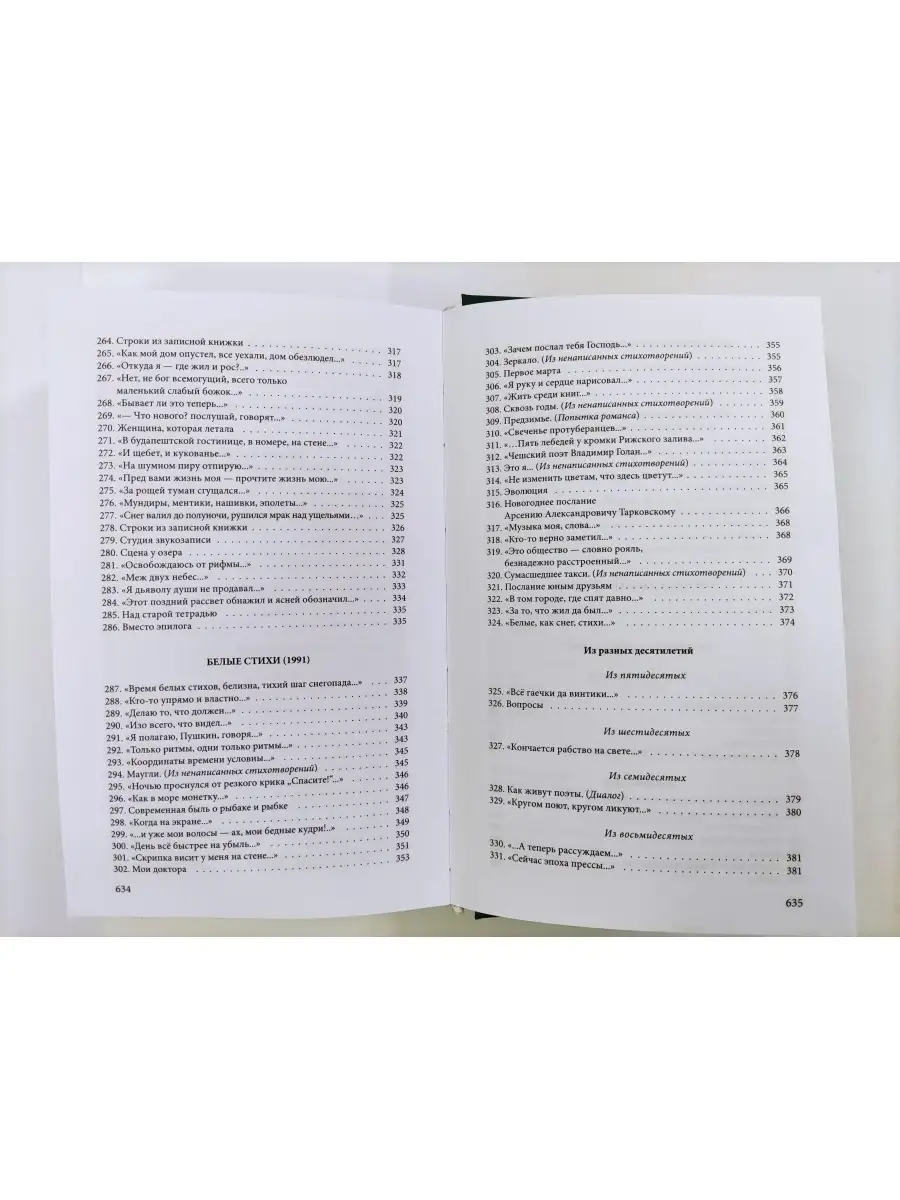 Левитанский Ю. Стихотворения Вита Нова 57978493 купить за 1 041 ₽ в  интернет-магазине Wildberries