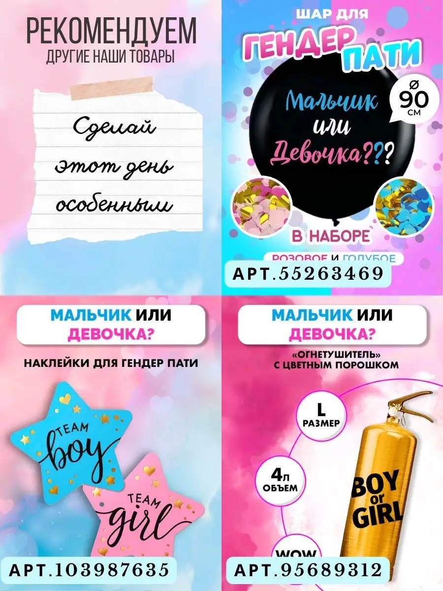 Хоккейная шайба для Гендер пати BOY OR GIRL PARTY 57979436 купить в  интернет-магазине Wildberries