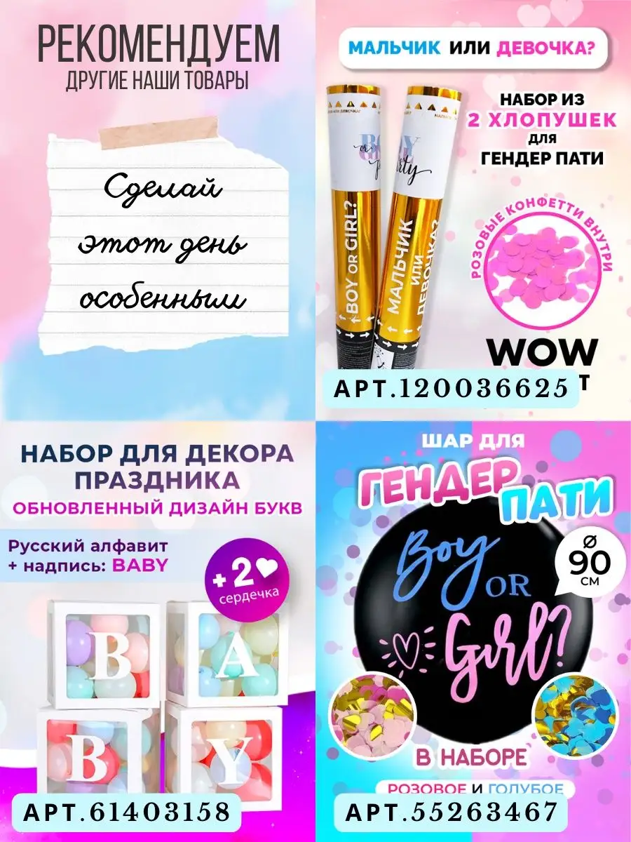 Хоккейная шайба для Гендер пати BOY OR GIRL PARTY 57979436 купить в  интернет-магазине Wildberries