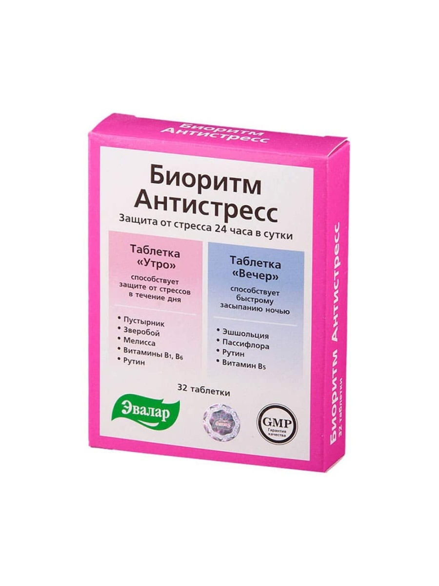 Капсулы антистресс инструкция по применению отзывы. Биоритм антистресс Эвалар. Антистресс лекарство. Эвалар антидепрессант.