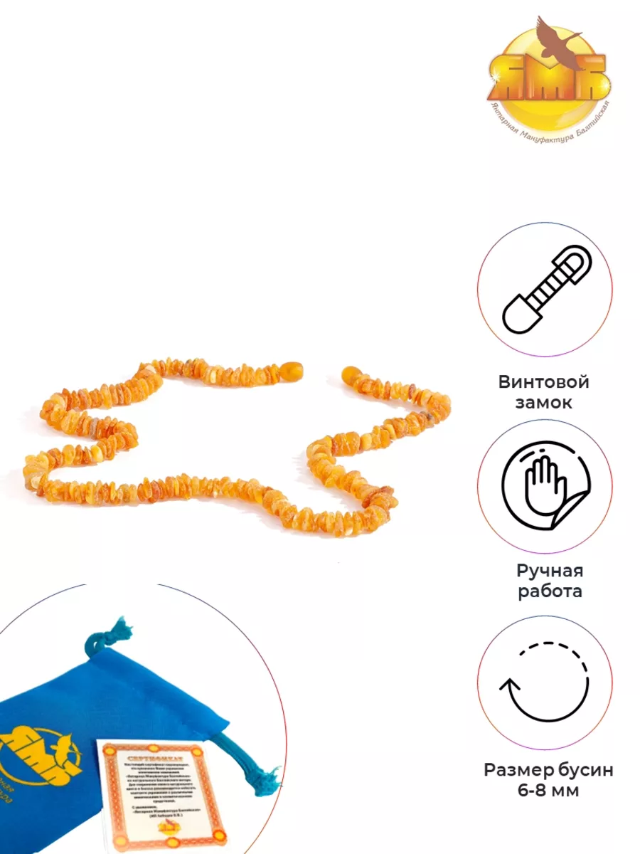 Бусы из необработанного янтаря Янтарная Мануфактура Балтийская 57983304  купить за 594 ₽ в интернет-магазине Wildberries
