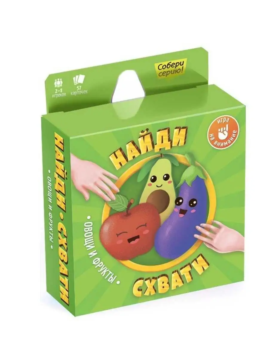 Игра карточная. Овощи и фрукты. 57 карточек.