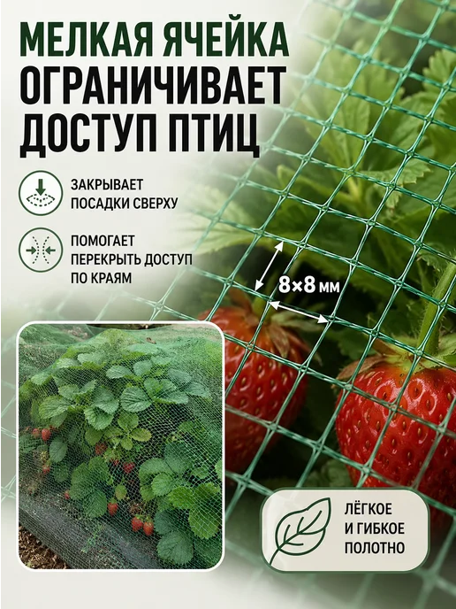 Благодатное земледелие Сетка от птиц садовая защитная 2×10 м мелкая, 2x10 м, фото 4