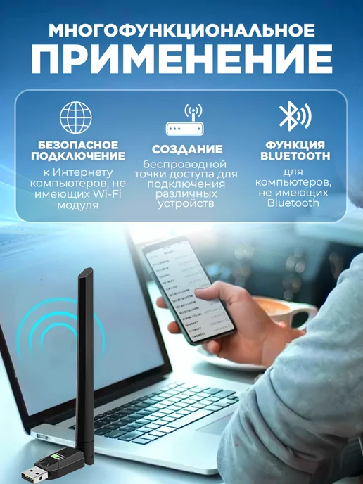 box69.ru Wi-Fi адаптер 2.4 5G с Bluetooth 5.0 для пк 2 в 1, 5 г, фото 2